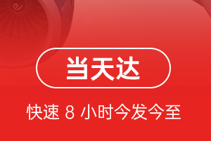 博乐阿拉山口机场货运航空货运公司【机场