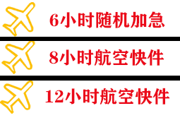 博乐阿拉山口机场货运快递公司,专业空运当天件